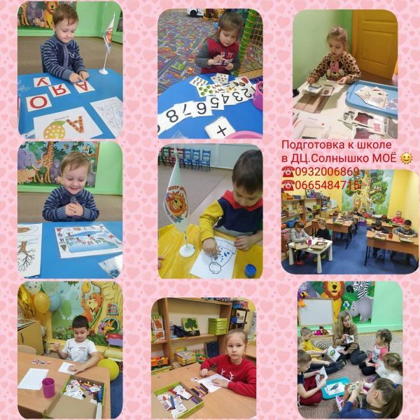 Готовимся к школе: обзор дошкольных центров в Николаеве