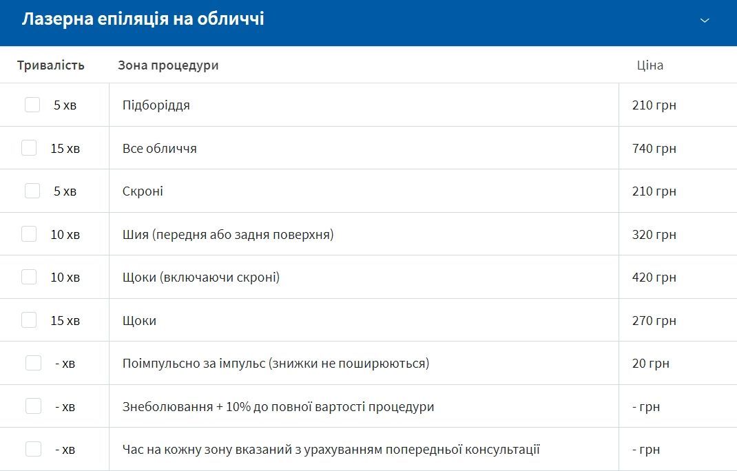 Где сделать лазерную эпиляцию в Виннице до лета? Обзор центров и прайс