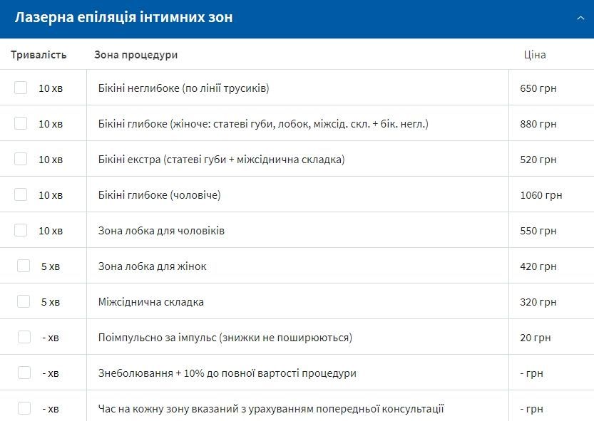 Где сделать лазерную эпиляцию в Виннице до лета? Обзор центров и прайс