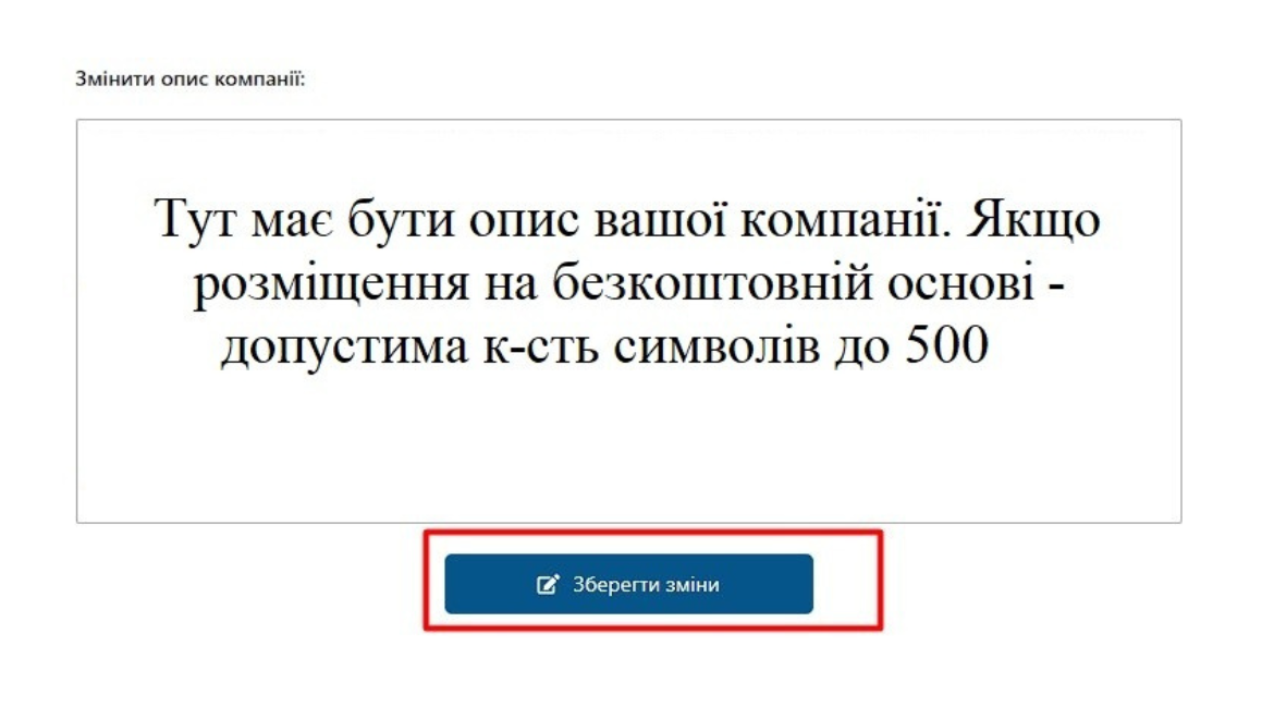 Пошаговая инструкция: как владельцу редактировать данные о компании на ТОП20