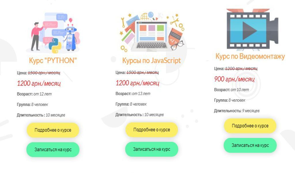 IT-науки для детей: обзор популярных курсов в Запорожье