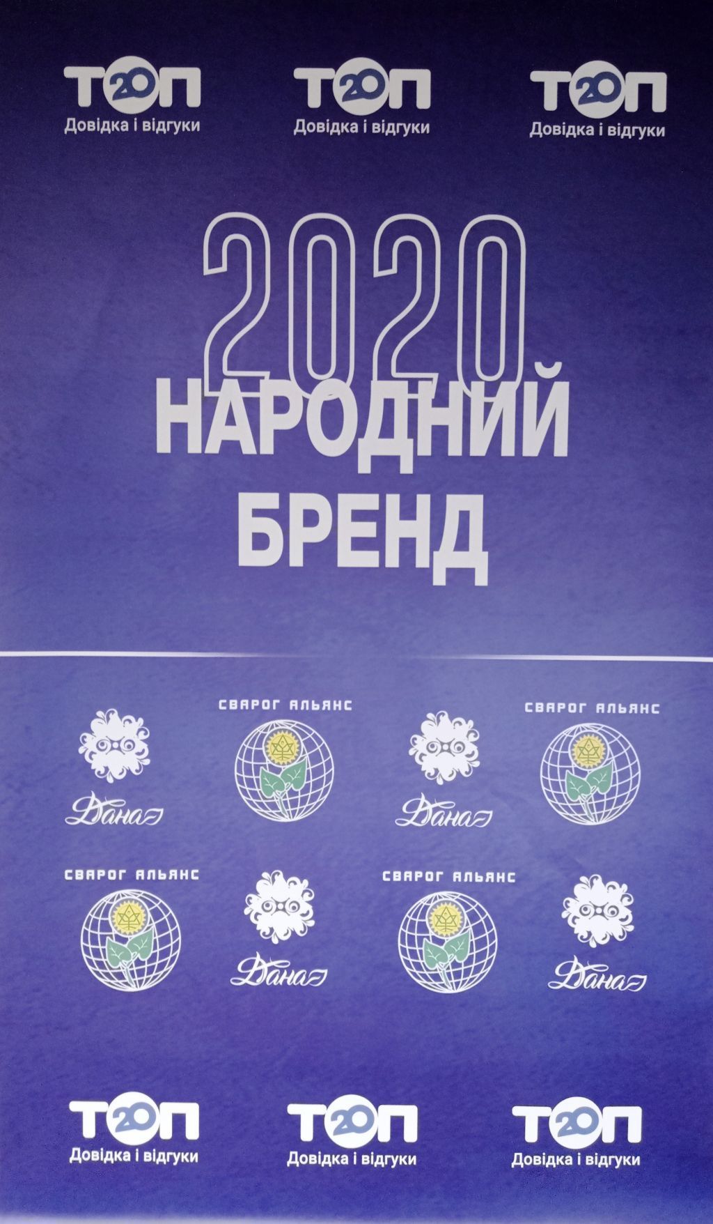Стартует «Народный бренд» — конкурс для определения лучших. Как стать участником?