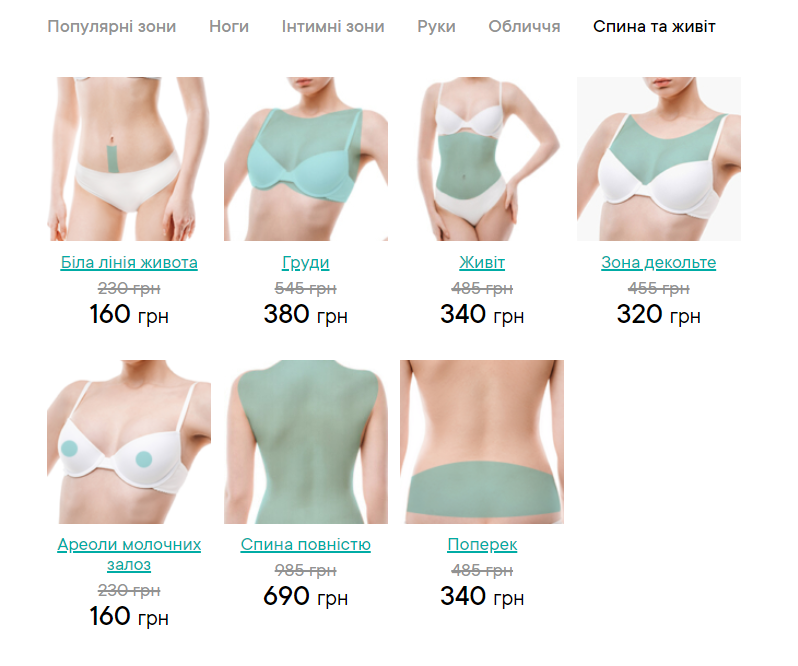 Где сделать лазерную эпиляцию в Виннице до лета? Обзор центров и прайс