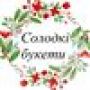 Солодкі Букети Вінниця