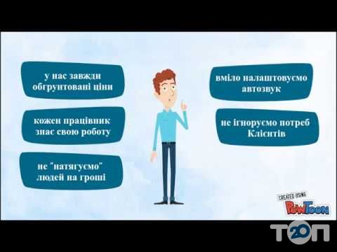 Біла Ворона, центр автоінсталяцій у Тернополі Біла Ворона, центр автоінсталяцій м. Тернопіль