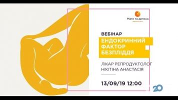 Мать и Дитя, медицинский центр в Житомире Мать и Дитя, медицинский центр г. Житомир
