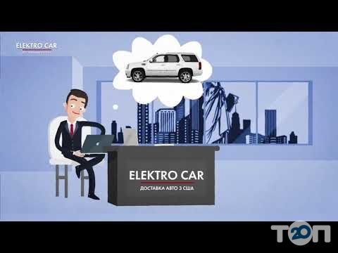 Електрокар, авто з США у Тернополі Електрокар, авто з США м. Тернопіль