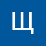 Щербула Іван