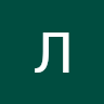Лана Ланівна