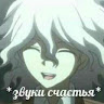 Люблю Спать