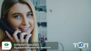 АРС, будівельний супермаркет у Тернополі АРС, будівельний супермаркет м. Тернопіль