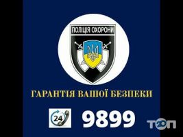 Управління поліції охорони у Вінницькій області у Вінниці Управління поліції охорони у Вінницькій області м. Вінниця