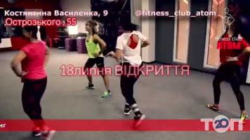Атом, фітнес клуб у Вінниці Атом, фітнес клуб м. Вінниця