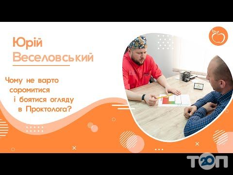 Проктологічна амбулаторія у Рівному Проктологічна амбулаторія м. Рівне