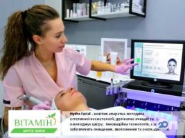 Вітамін, центр апаратної та естетичної косметології у Тернополі Вітамін, центр апаратної та естетичної косметології м. Тернопіль