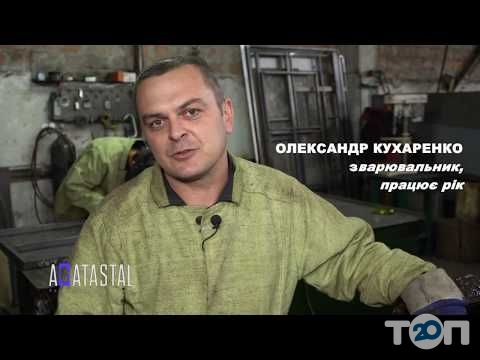 Agatastal (АгатаСталь), виготовлення вхідних дверей та металоконструкцій у Тернополі Agatastal (АгатаСталь), виготовлення вхідних дверей та металоконструкцій м. Тернопіль